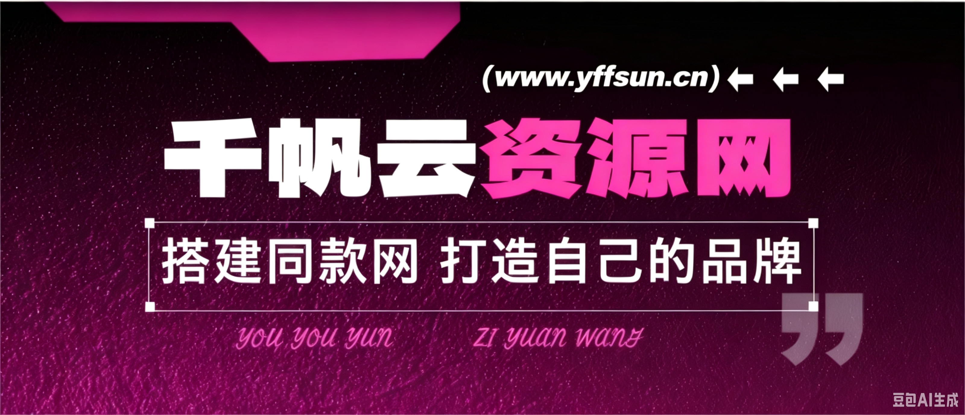 分类-会员专属-千帆云网创